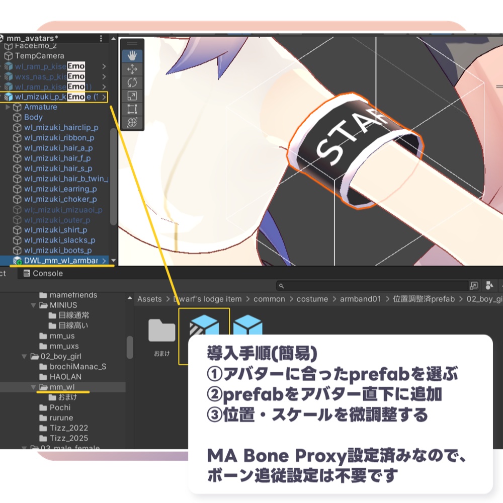 【PC/Quest対応】汎用腕章風リング