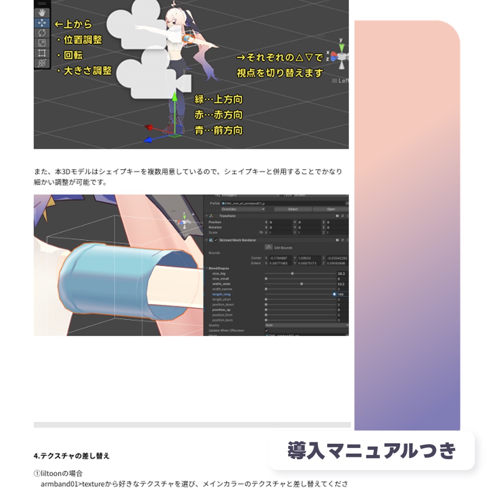 【PC/Quest対応】汎用腕章風リング