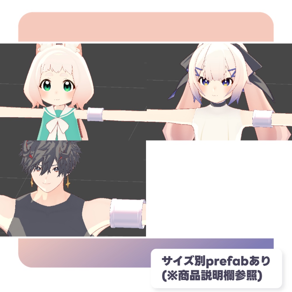 【PC/Quest対応】汎用腕章風リング