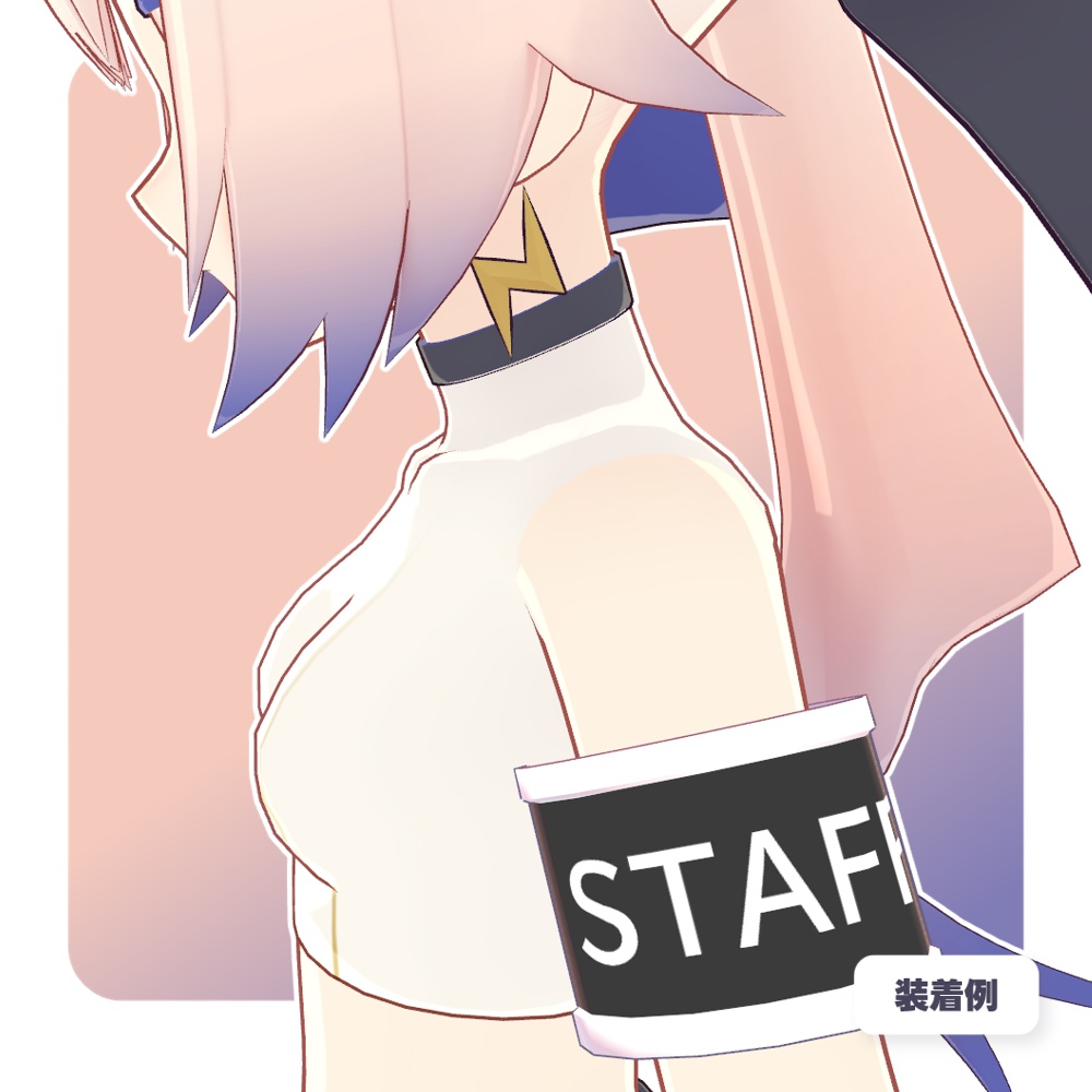 【PC/Quest対応】汎用腕章風リング