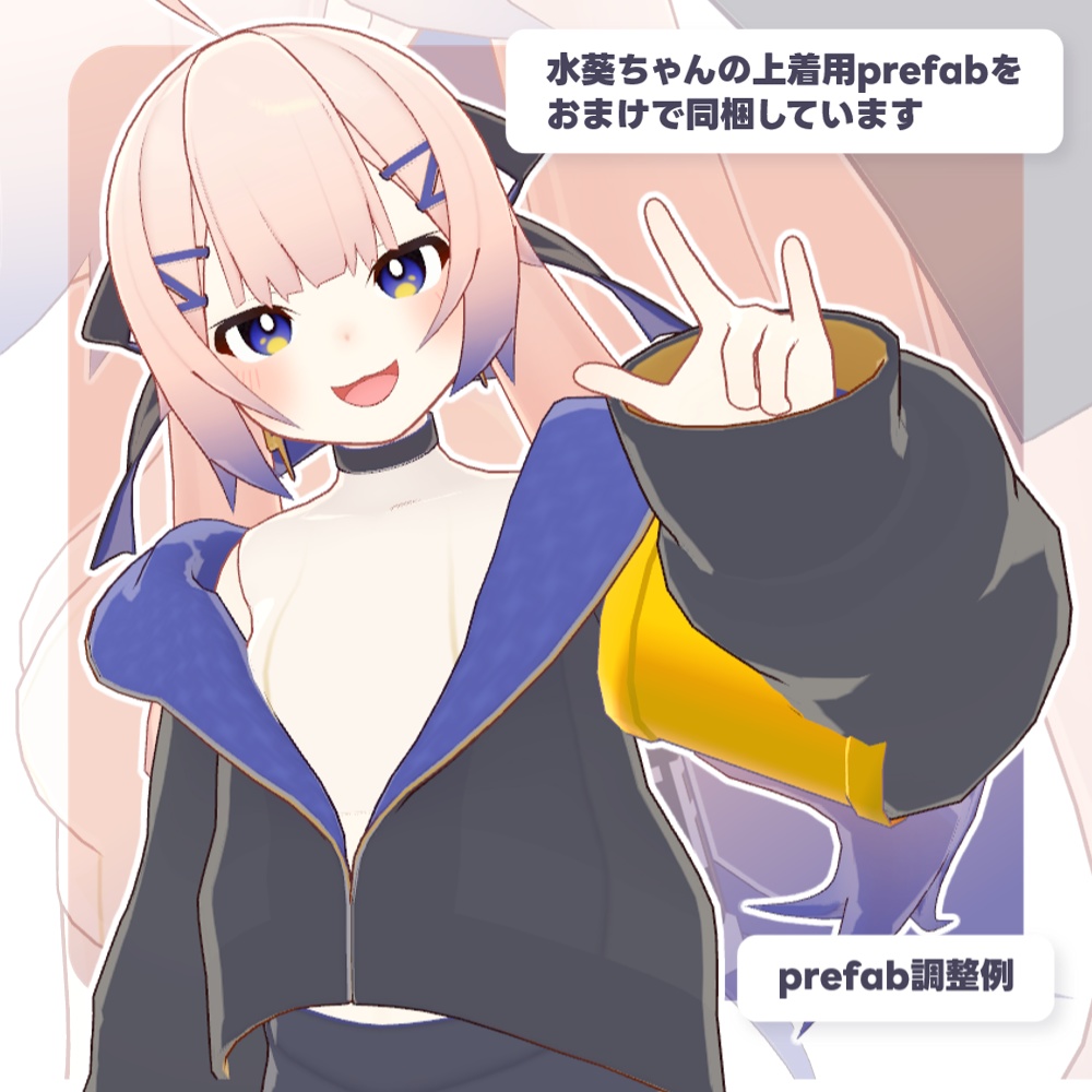 【PC/Quest対応】汎用腕章風リング