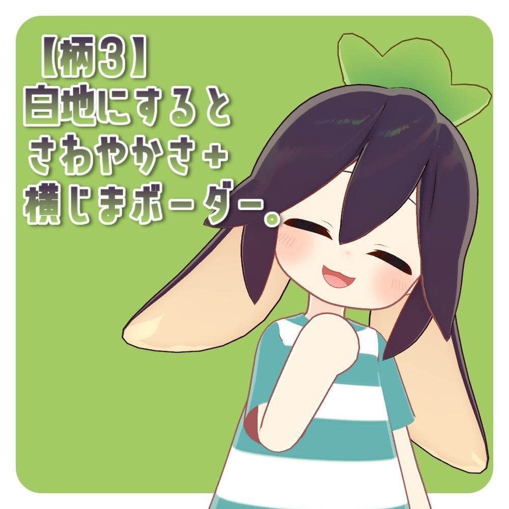 【ティグリなす用】半そでシャツ化マテリアル&テクスチャ(+おまけハット)