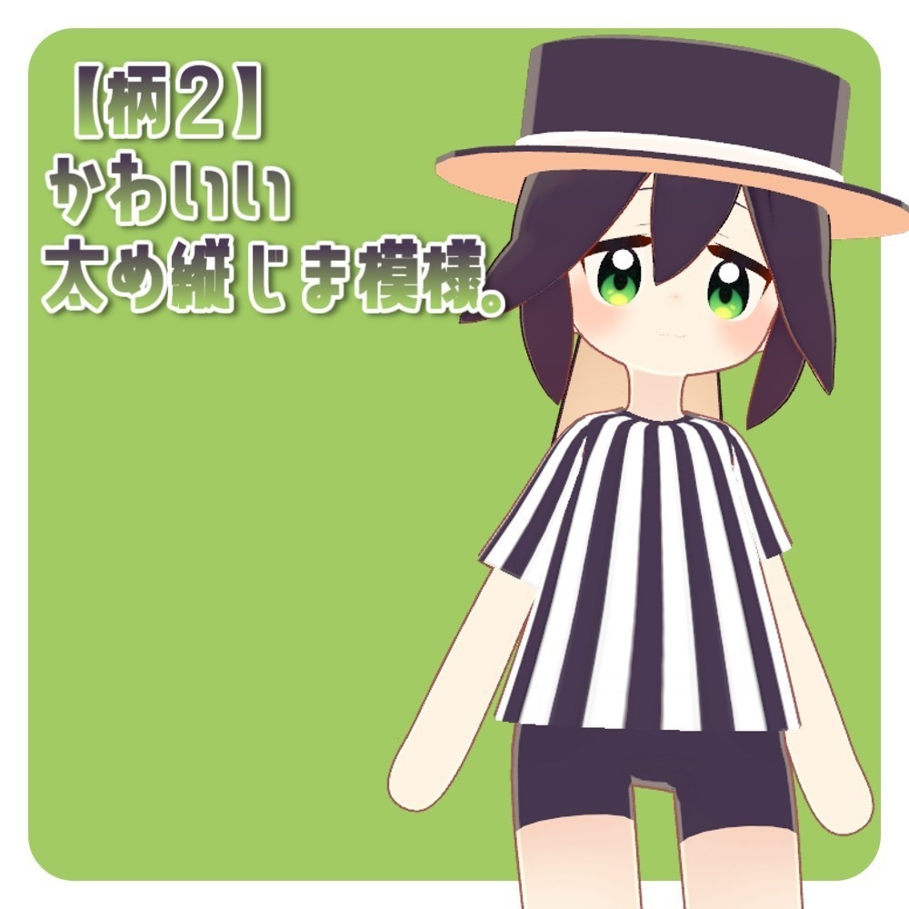 【ティグリなす用】半そでシャツ化マテリアル&テクスチャ(+おまけハット)