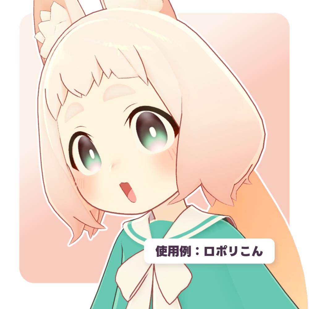 【みどりの森°アバター対応】ふんわり白瞳孔【88枚】