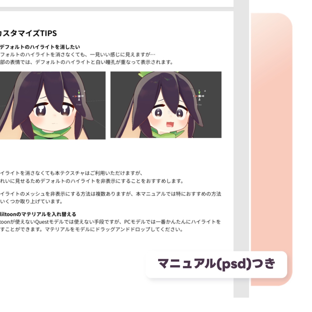 【みどりの森°アバター対応】ふんわり白瞳孔【88枚】