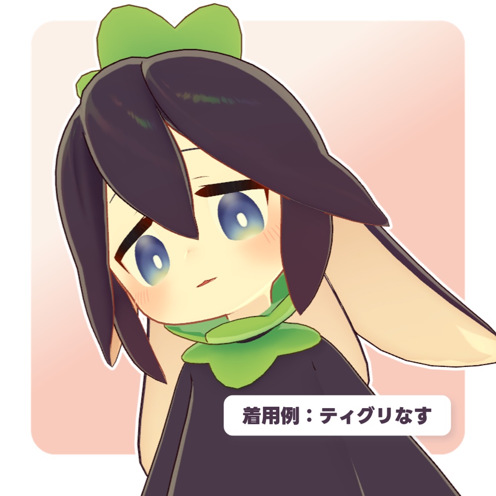 【みどりの森°アバター対応】ふんわり白瞳孔【88枚】