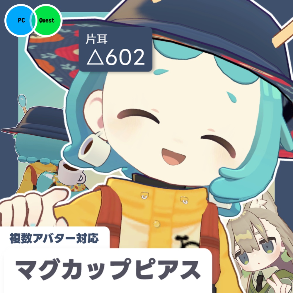 【SALE!!】【10アバター対応】マグカップピアス