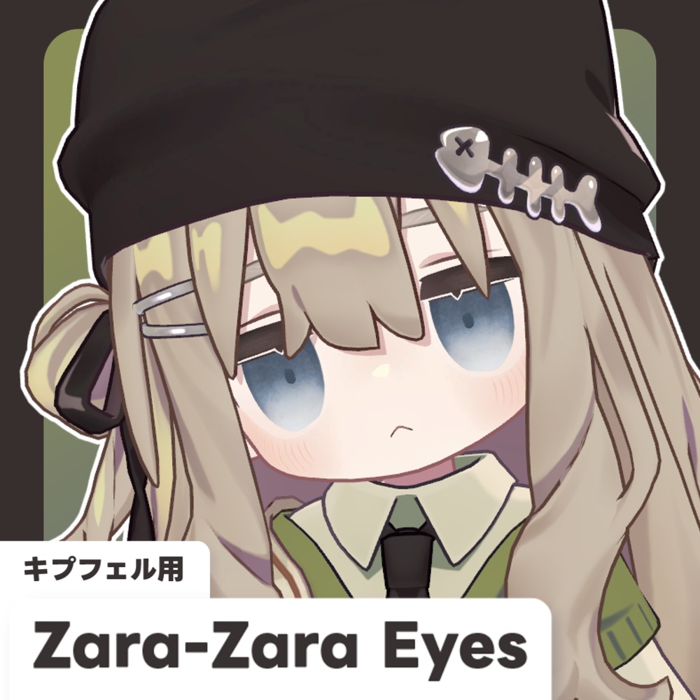 【SALE!!】【キプフェル用】Zara-Zara Eyes【21色】