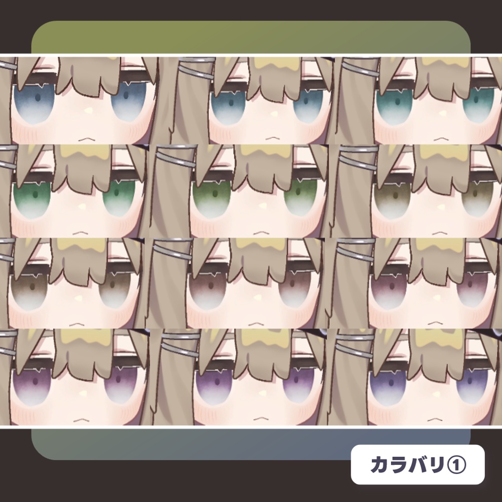 【キプフェル用】Zara-Zara Eyes【21色】