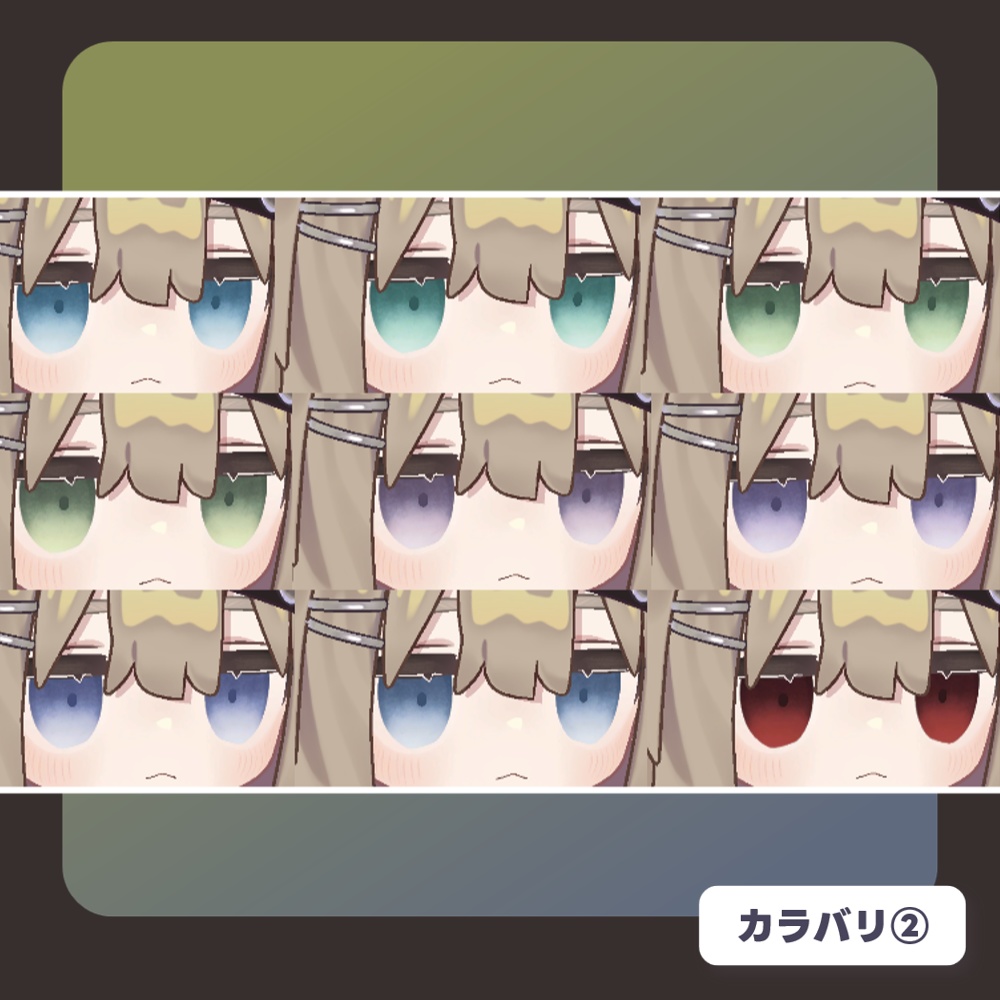 【キプフェル用】Zara-Zara Eyes【21色】