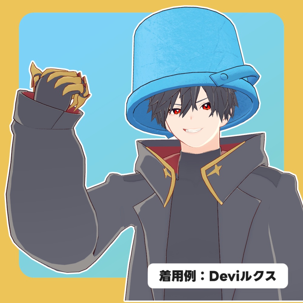 【SALE!!】【11アバター対応】バケツヘッド
