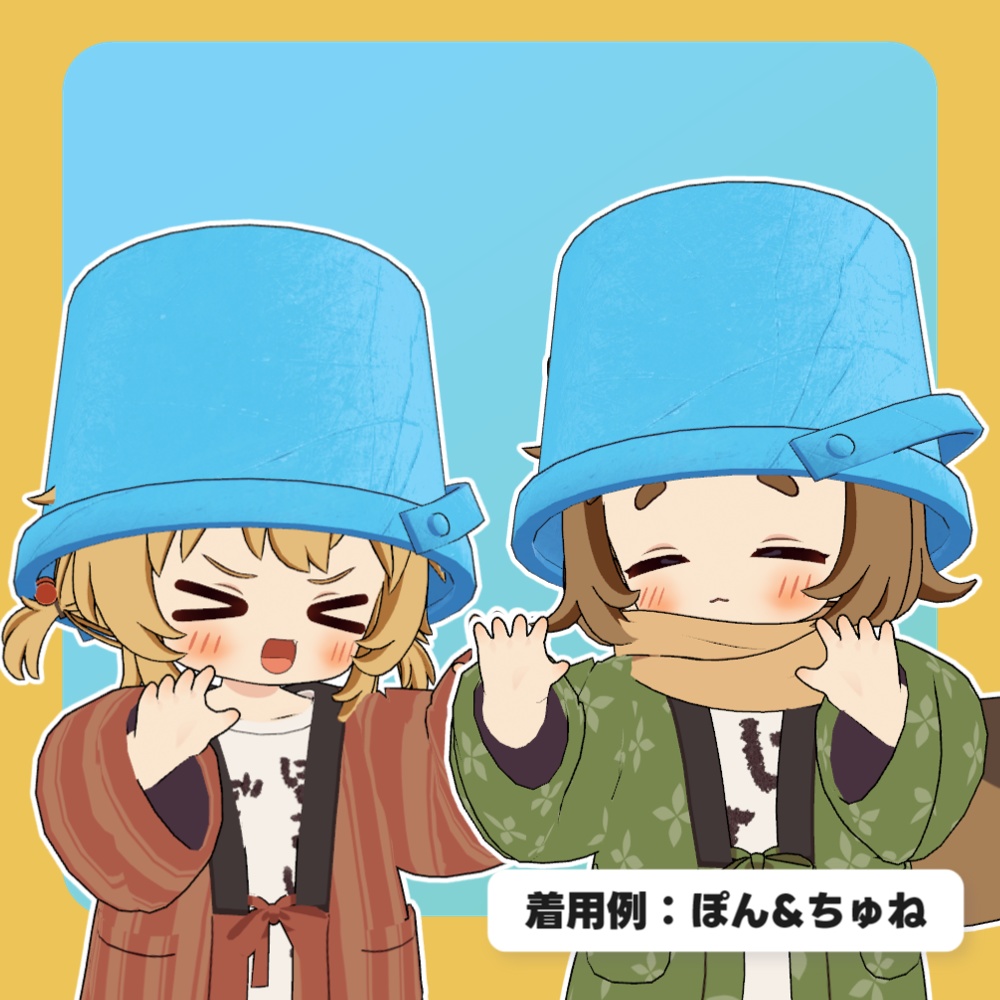 【SALE!!】【11アバター対応】バケツヘッド