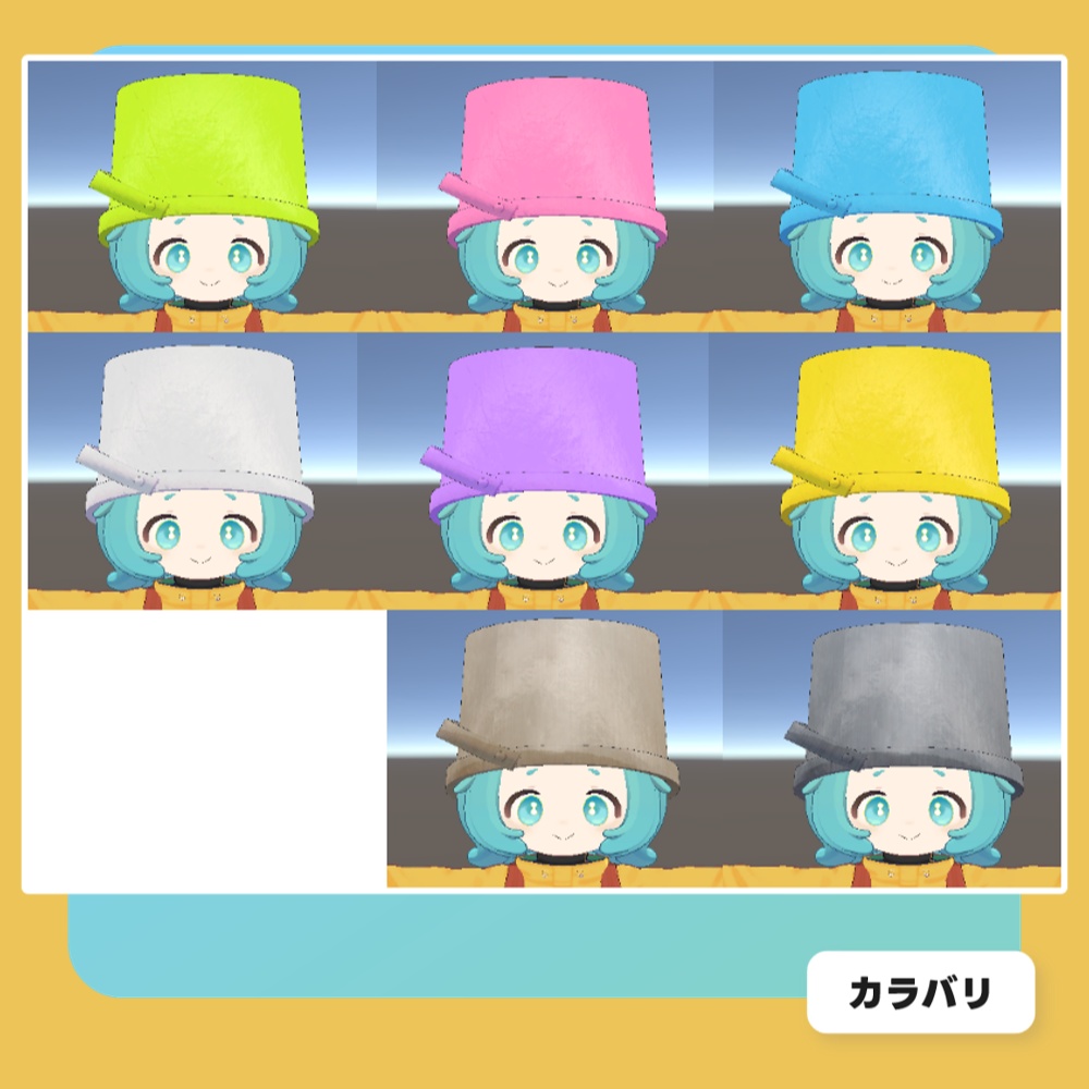 【SALE!!】【11アバター対応】バケツヘッド