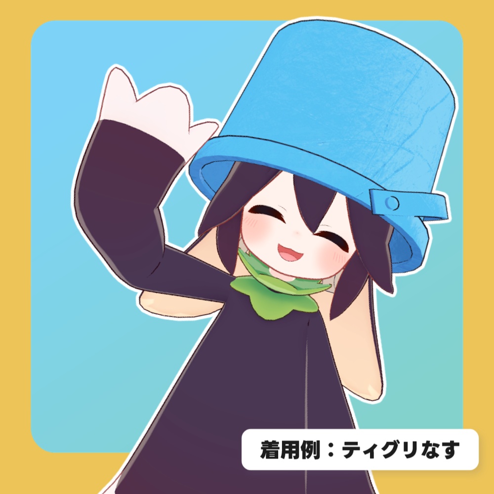 【SALE!!】【11アバター対応】バケツヘッド