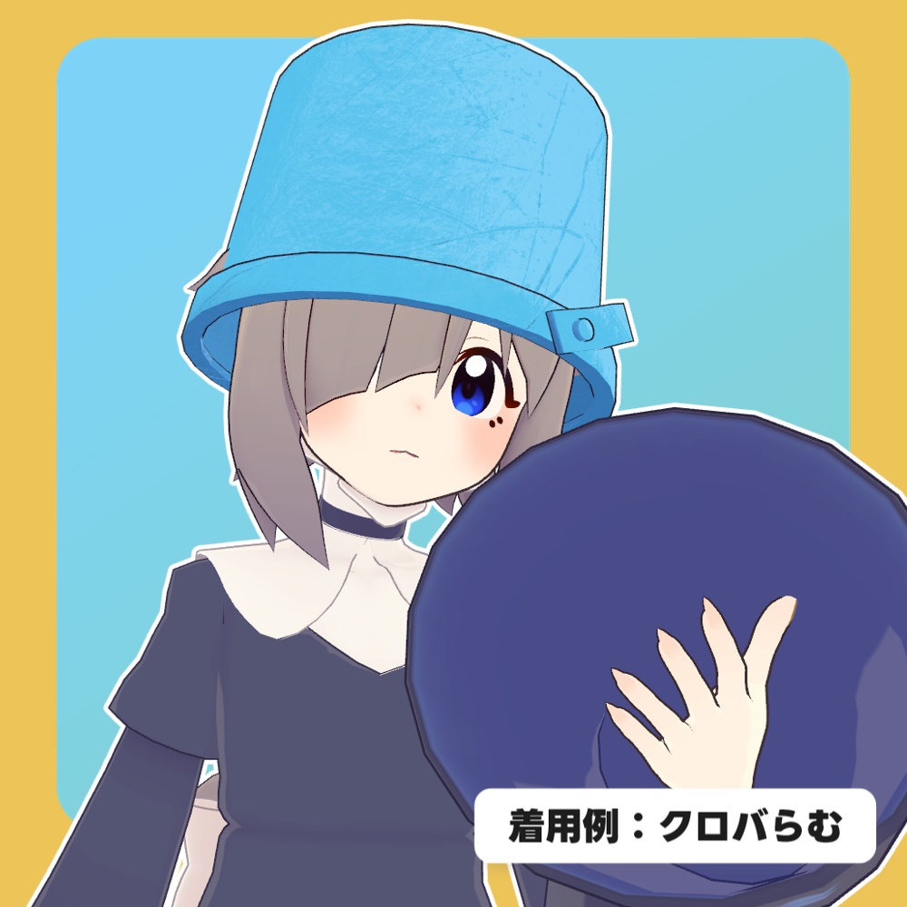 【SALE!!】【11アバター対応】バケツヘッド