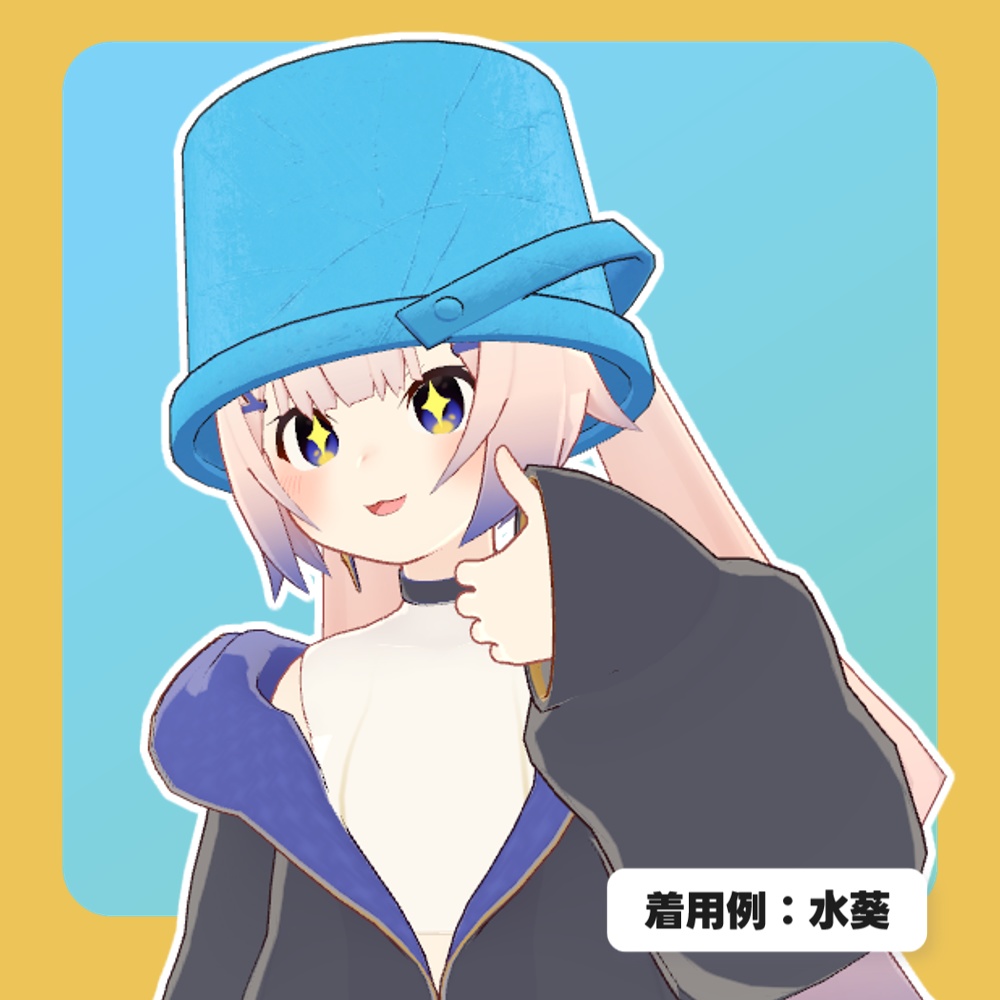 【SALE!!】【11アバター対応】バケツヘッド