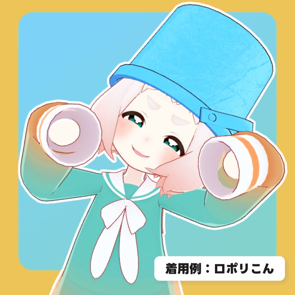 【SALE!!】【11アバター対応】バケツヘッド