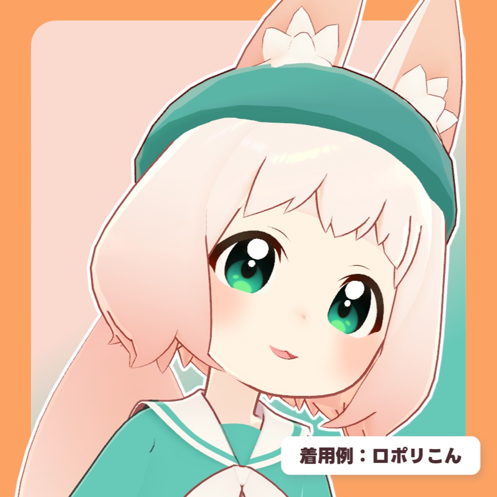 【SALE!!】【16アバター対応】シンプルベレー2