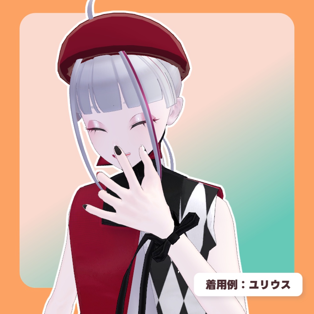 【SALE!!】【16アバター対応】シンプルベレー2