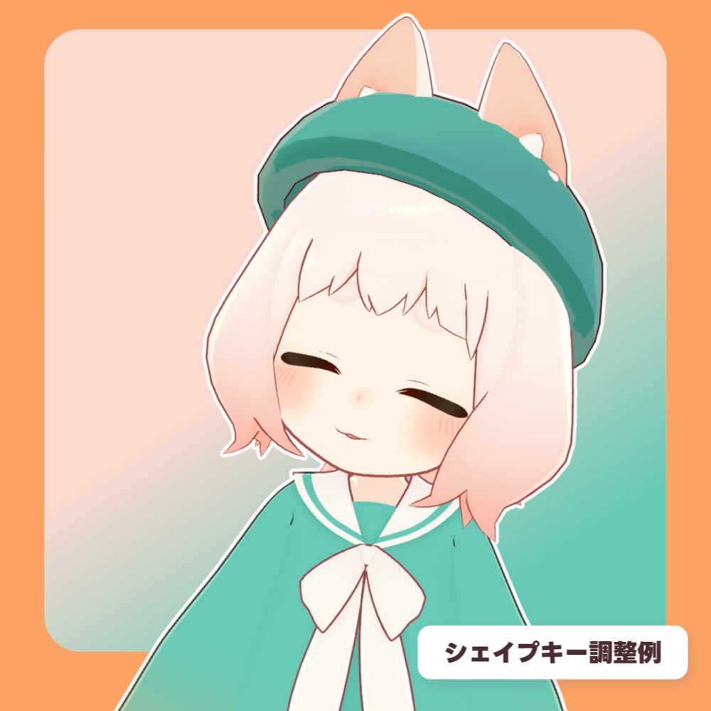 【SALE!!】【16アバター対応】シンプルベレー2