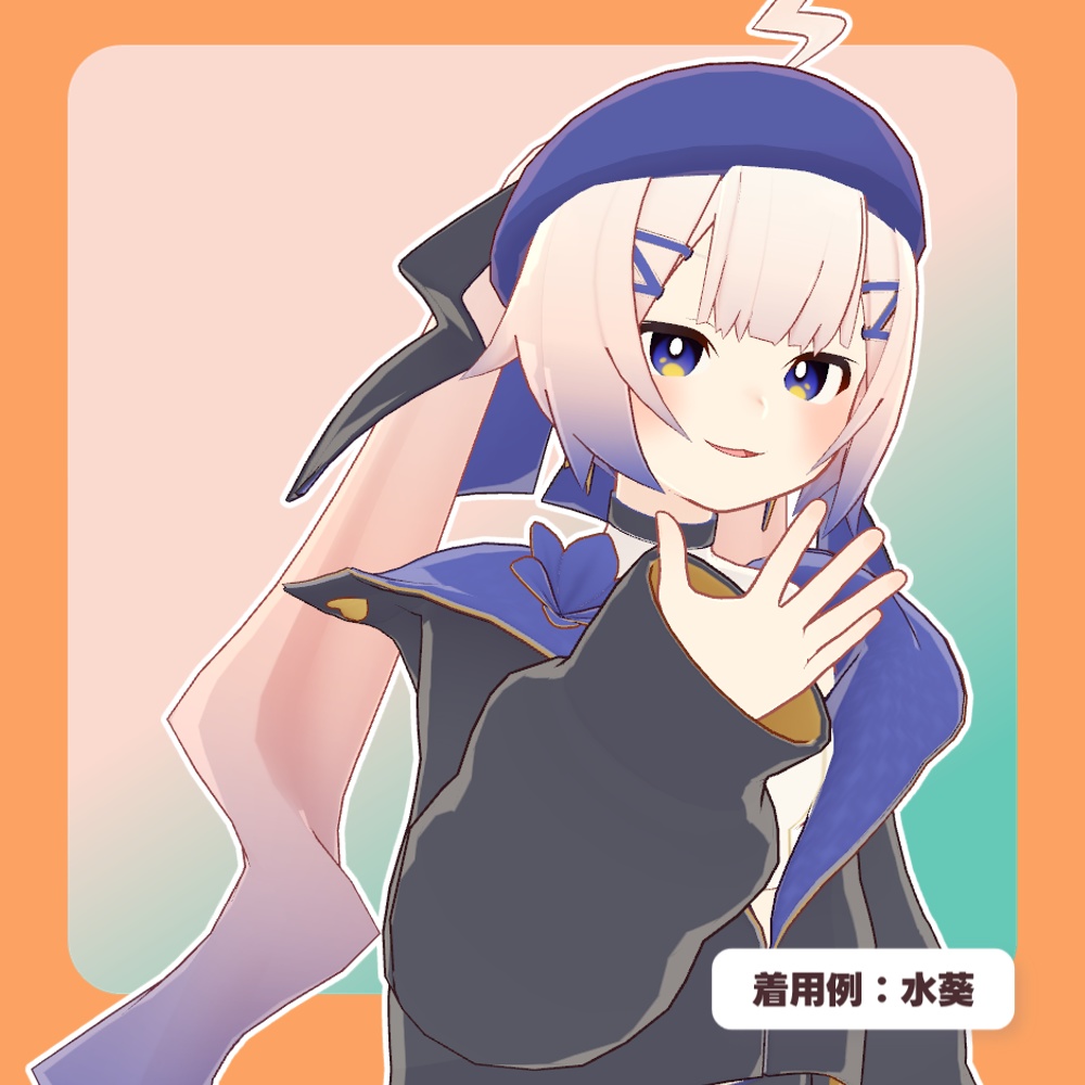 【SALE!!】【16アバター対応】シンプルベレー2