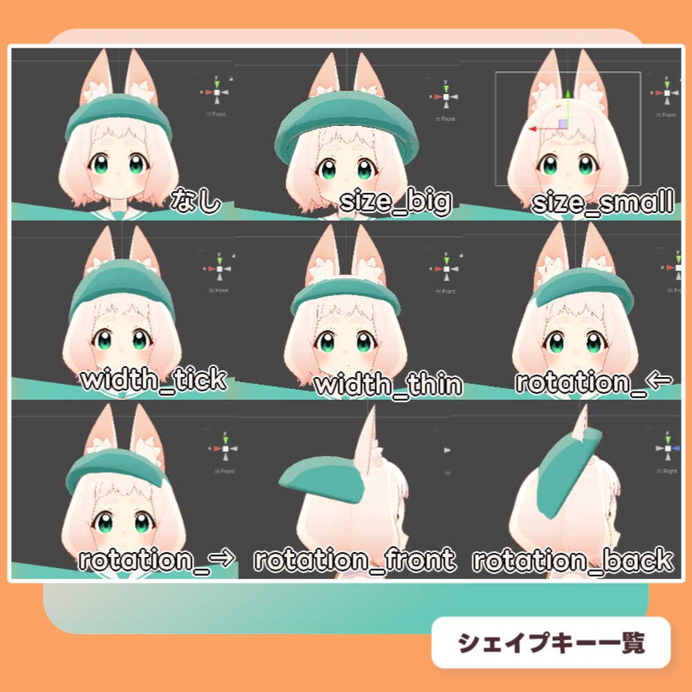 【SALE!!】【16アバター対応】シンプルベレー2