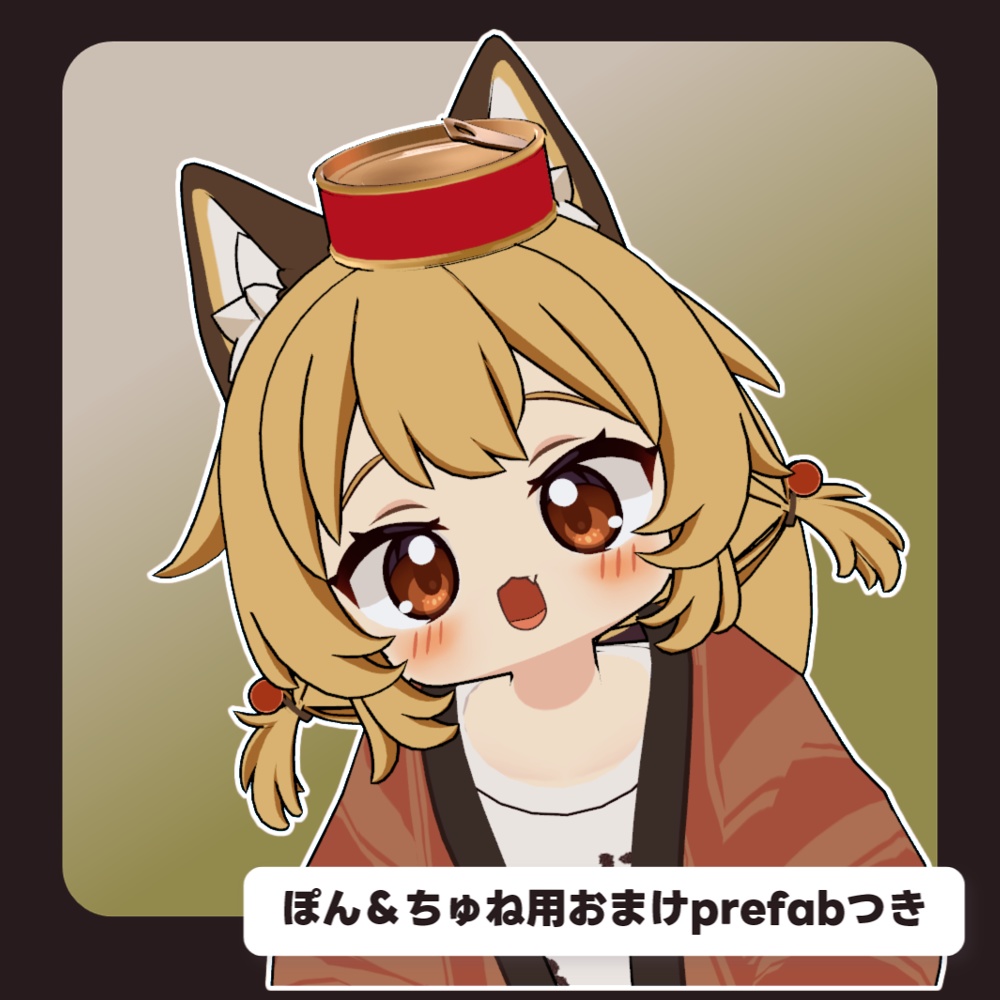 【SALE!!】【13アバター対応】かんづめ帽