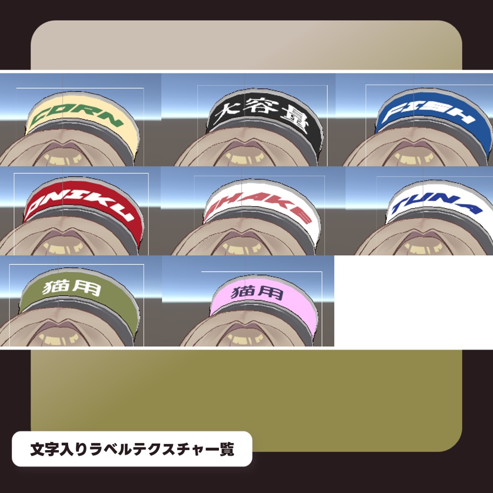 【SALE!!】【13アバター対応】かんづめ帽