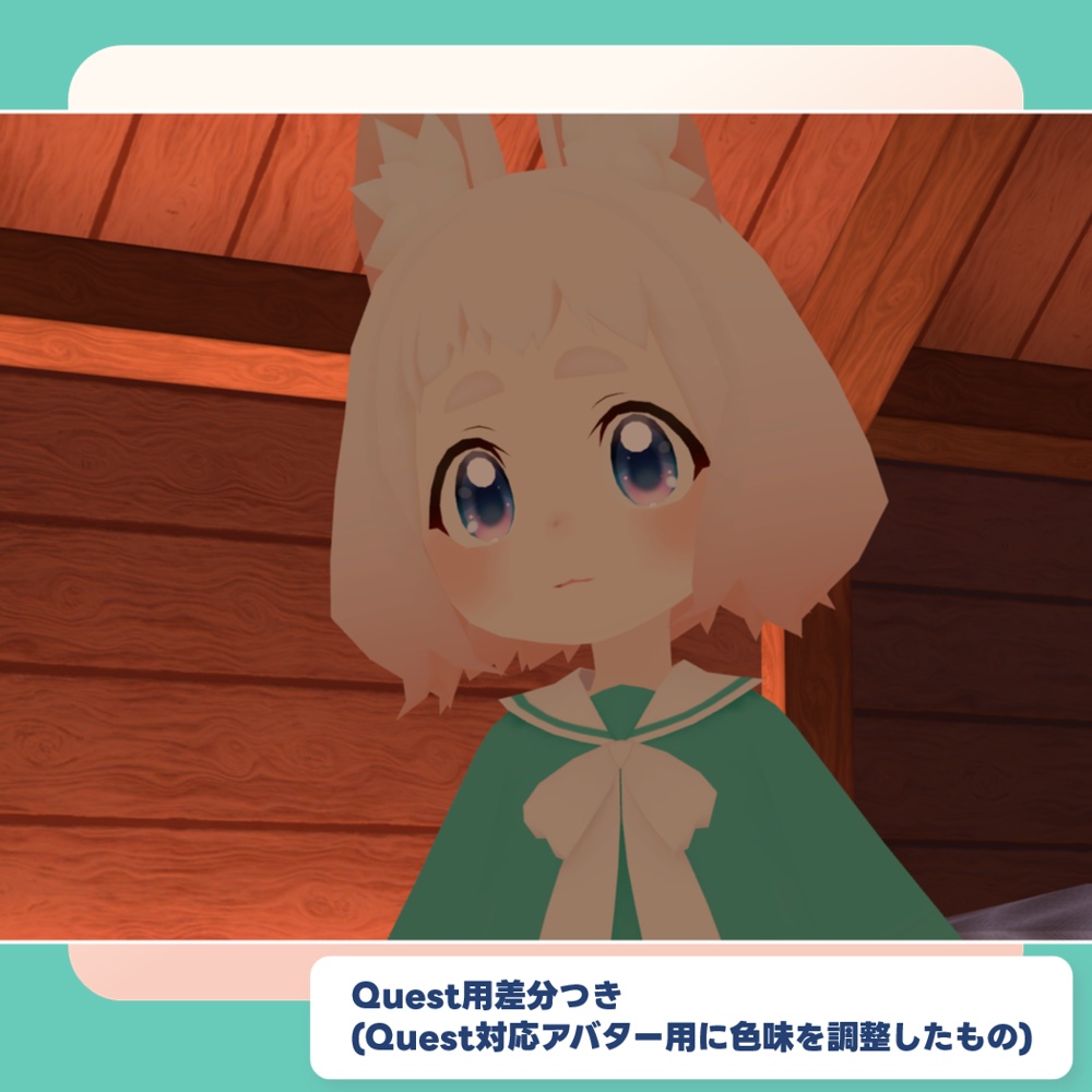 【SALE!!】【みどりの森°アバター対応】Twinkle Eyes【8枚】