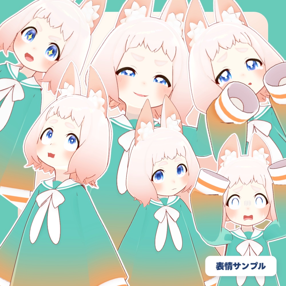 【SALE!!】【みどりの森°アバター対応】Twinkle Eyes【8枚】