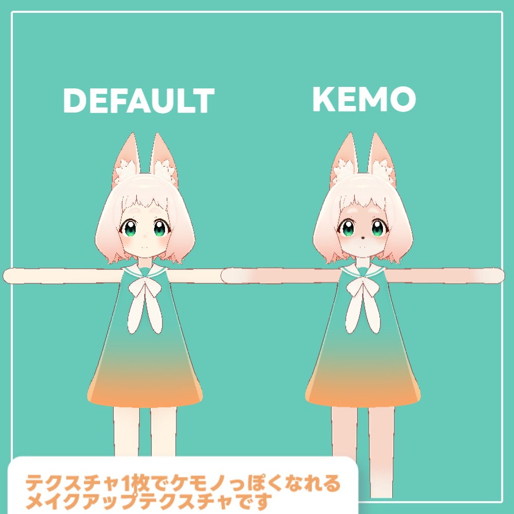 【SALE!!】【ロポリこん用】こんちゃんケモノスキン