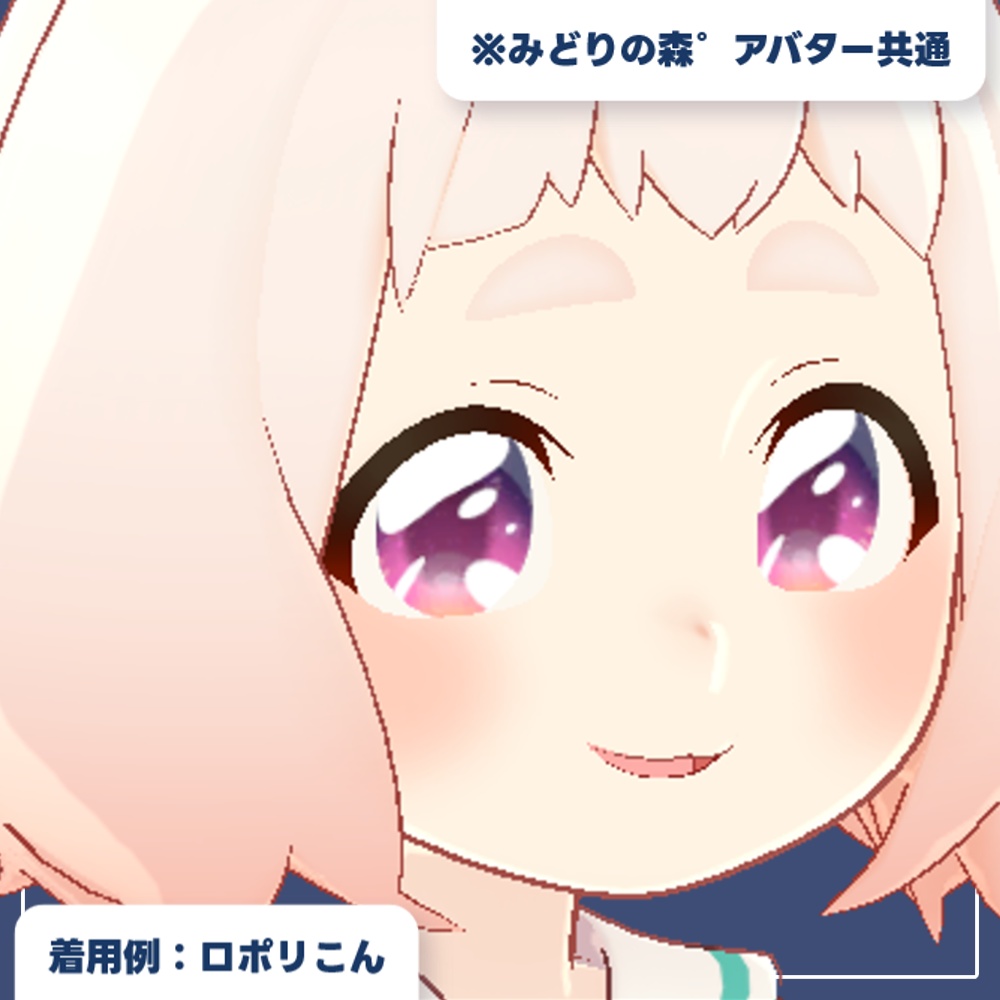 【セール中!】【3アバター対応】うるうるアイ【9色】