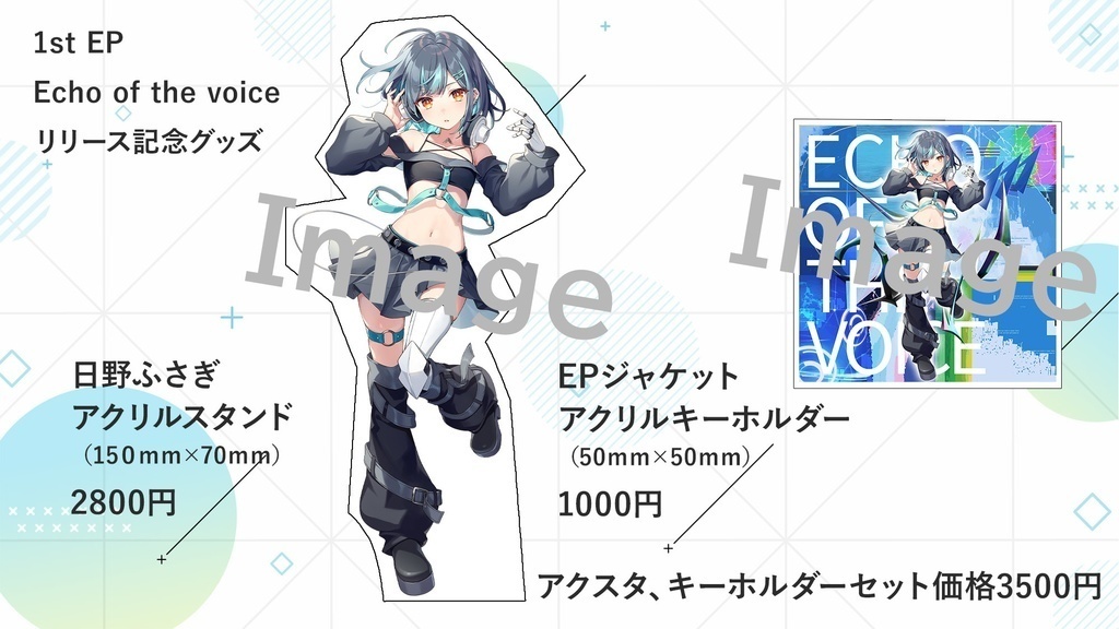 日野ふさぎアクリルスタンド　アクリルキーホルダー