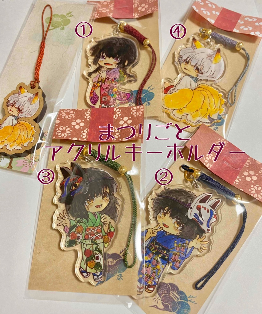 まつリごと アクリルキーホルダー4種