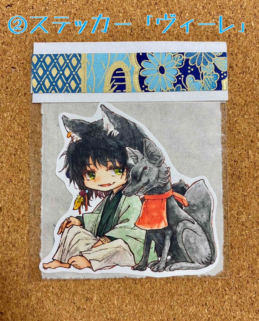 きつねのおにいさんグッズ