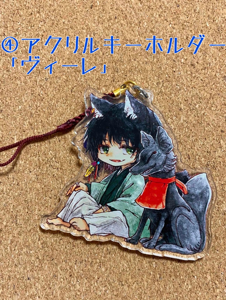 きつねのおにいさんグッズ