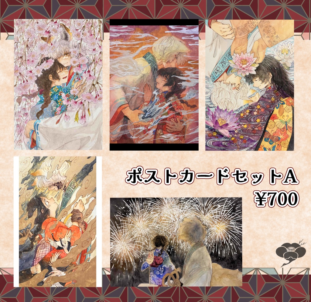 ポストカードセットA