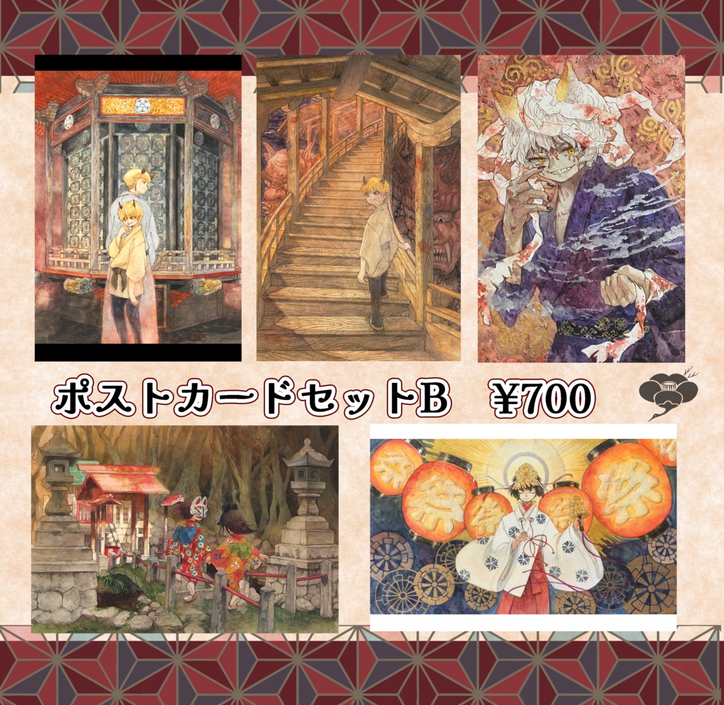 ポストカードセットB