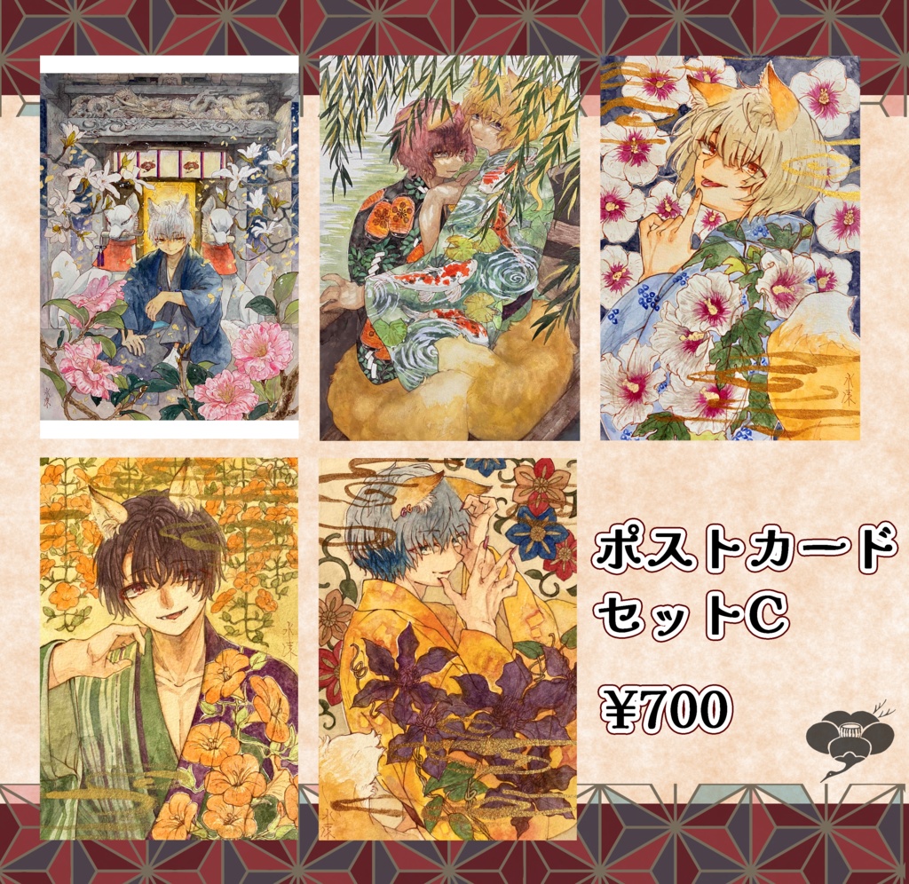 ポストカードセットC