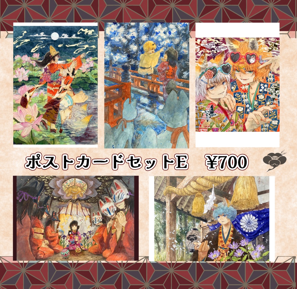 ポストカードセットE