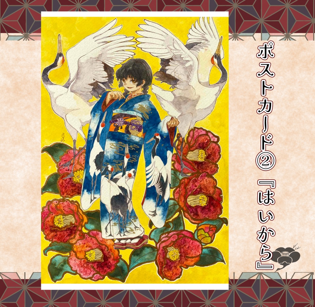ポストカード【単品販売】