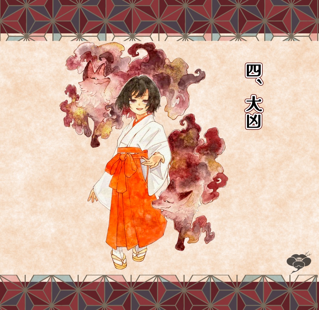 きつねみくじ【ステッカー】