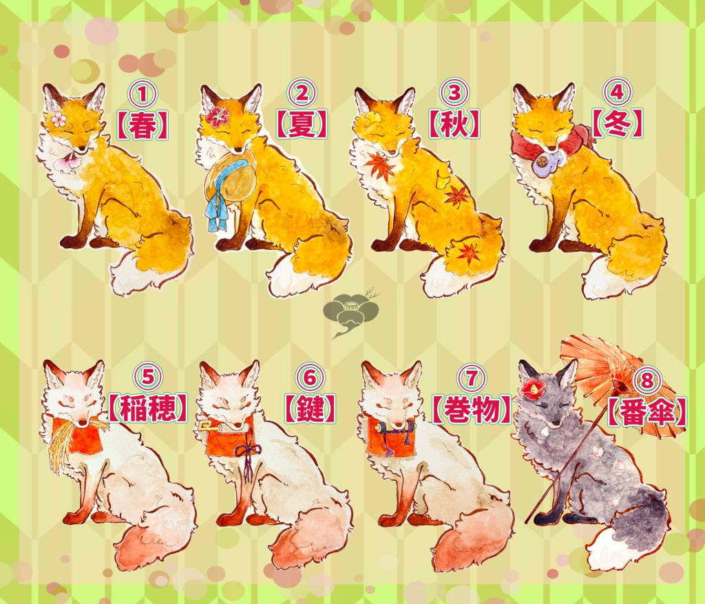 【新作】きつねグッズ【ポチ袋・白】