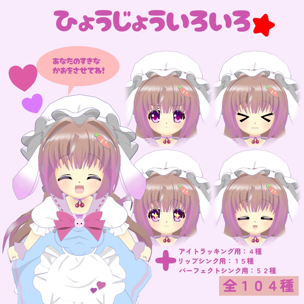 ろりうさちゃん。-Ver0.0-