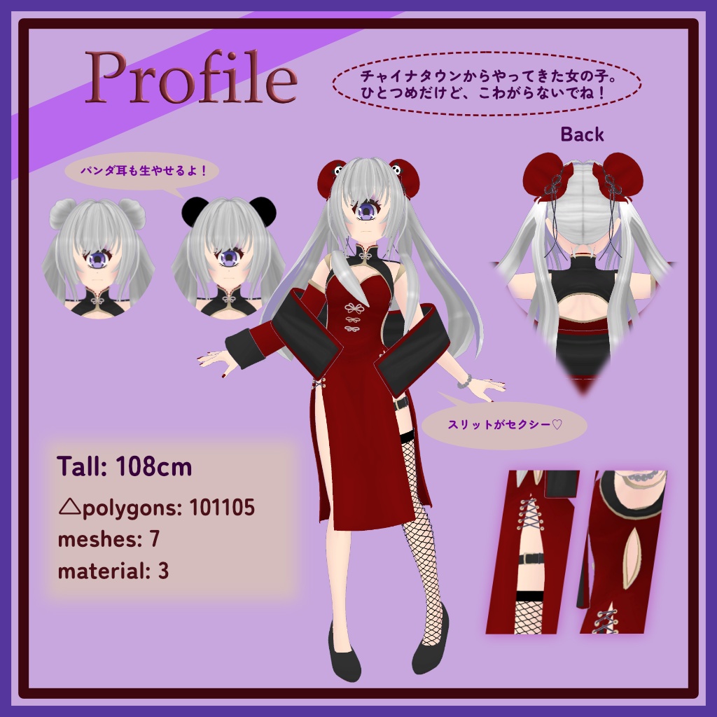 ひとつめちゃん。