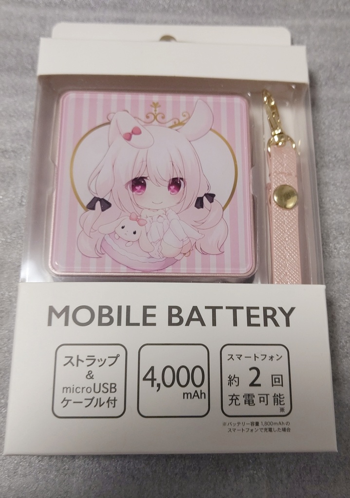 《残部少》ミアちゃんモバイルバッテリー