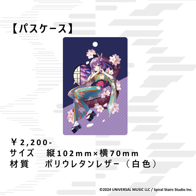 天神子兎音 6周年記念グッズ
