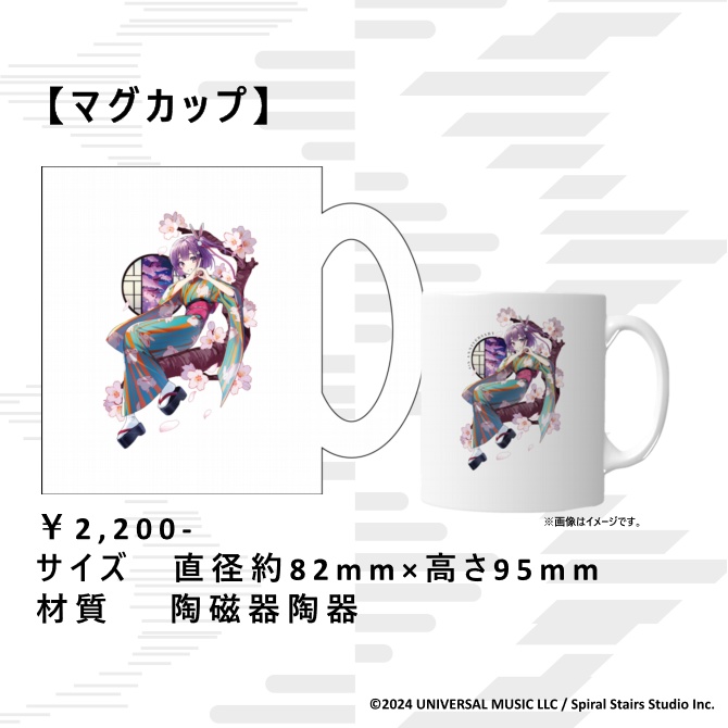 天神子兎音 6周年記念グッズ