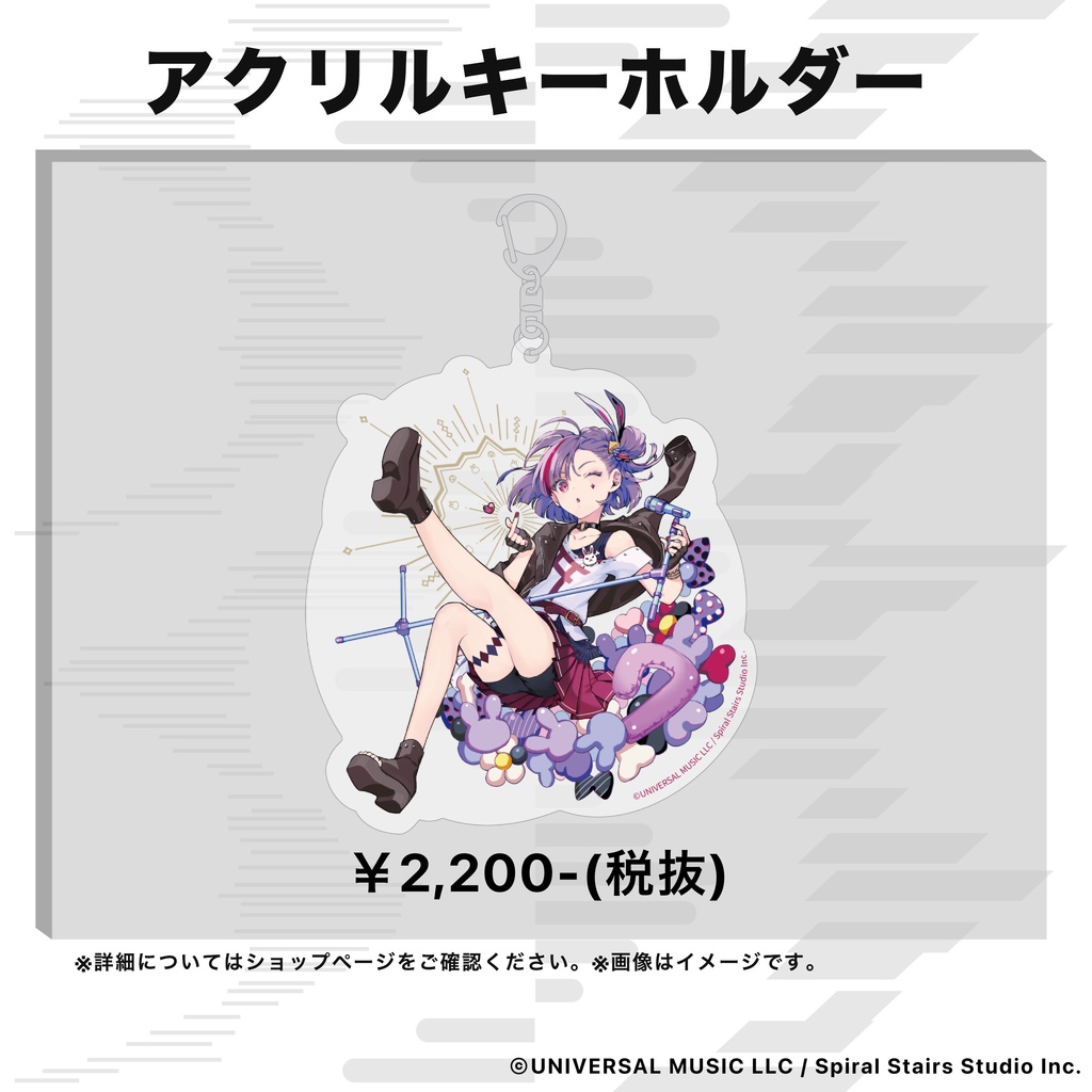 天神子兎音 7周年記念グッズ