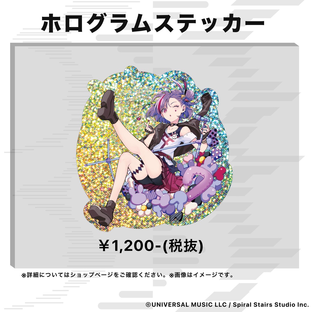 天神子兎音 7周年記念グッズ